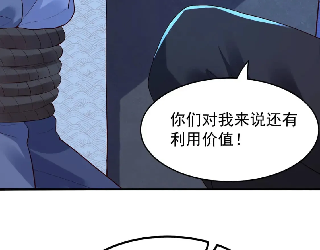 第96话 第21页