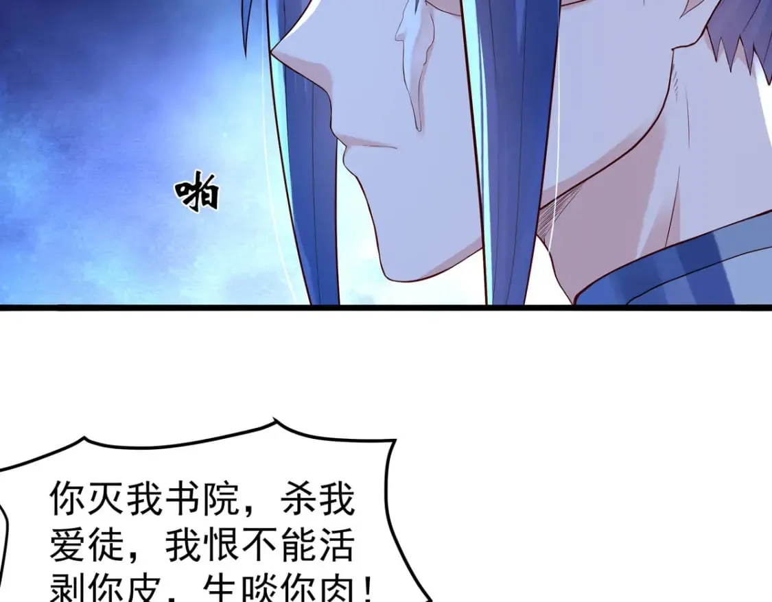 第96话 第24页