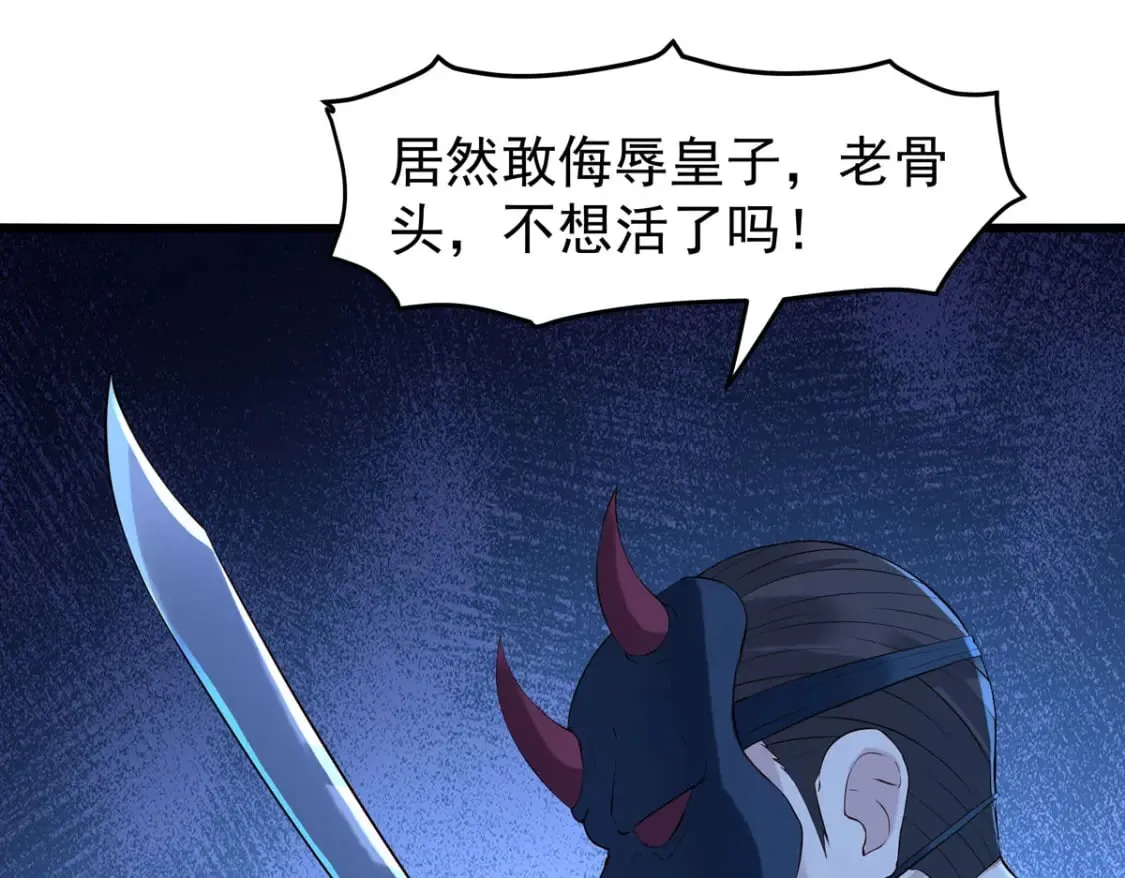 第96话 第31页