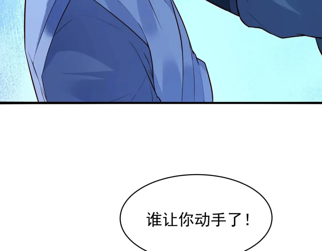 第96话 第33页