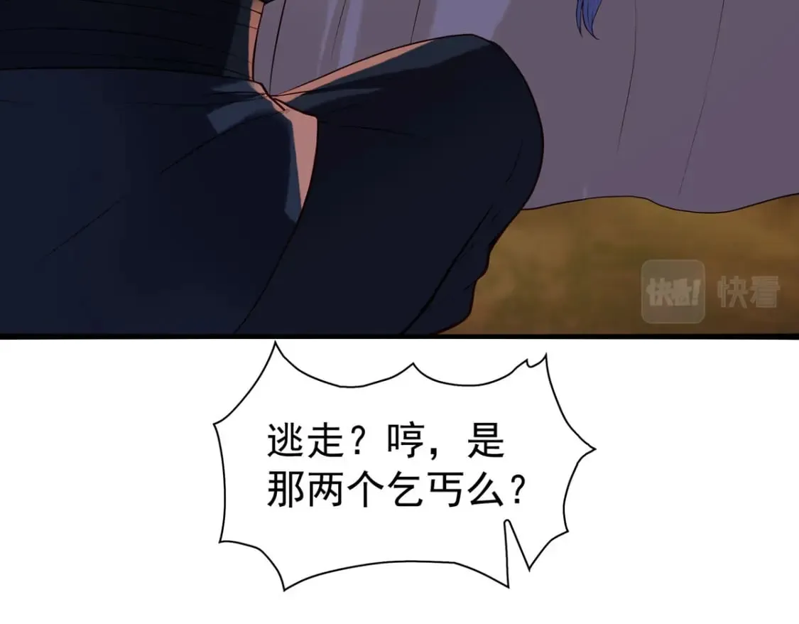 第96话 第41页