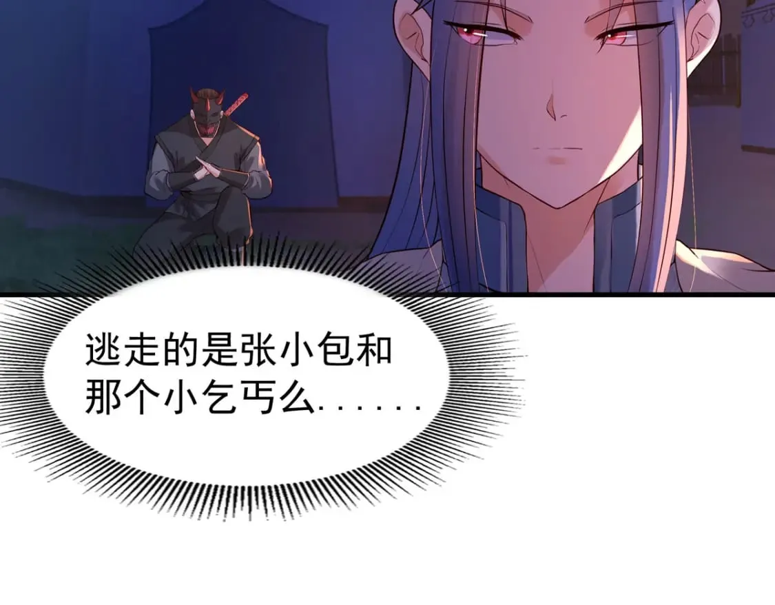 第97话 第2页