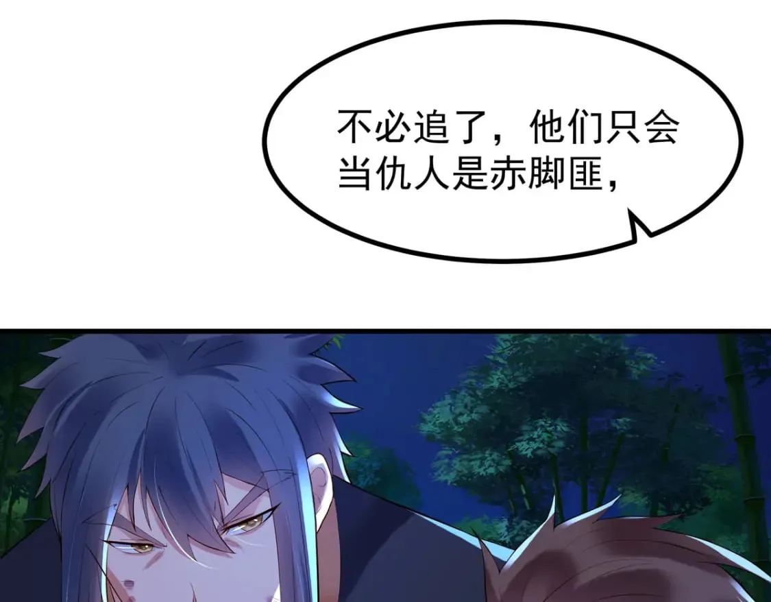 第97话 第7页