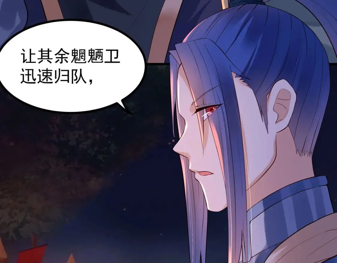 第97话 第9页