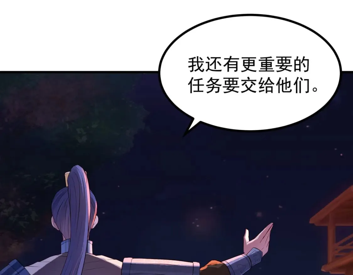第97话 第11页