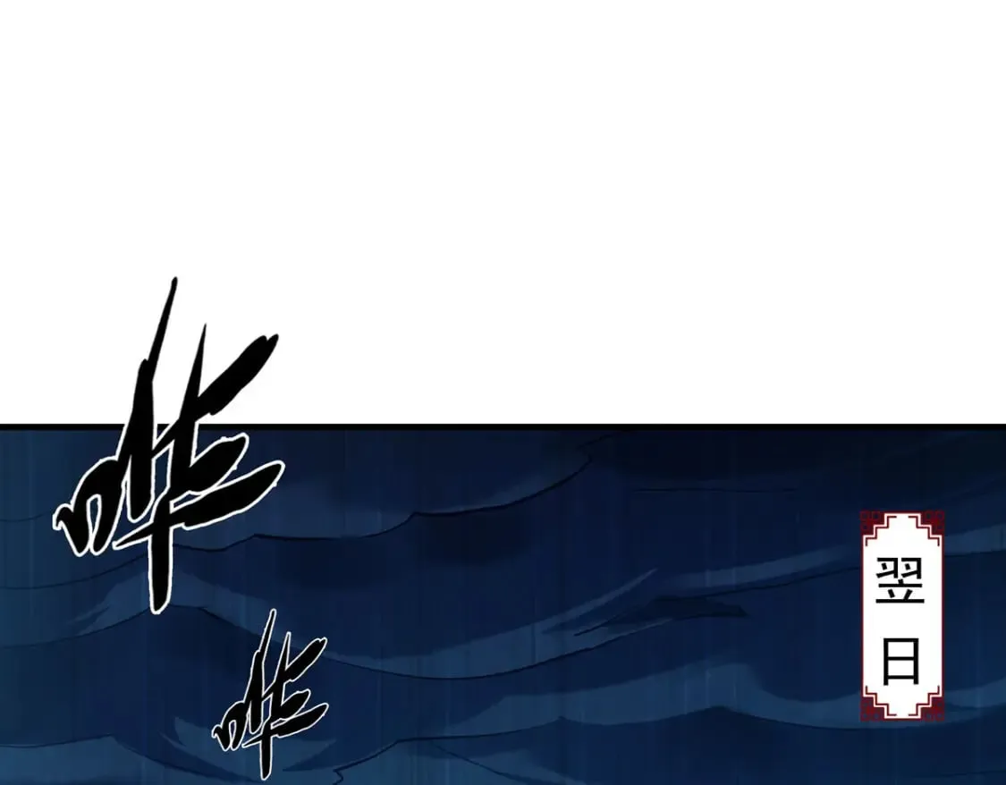 第97话 第15页