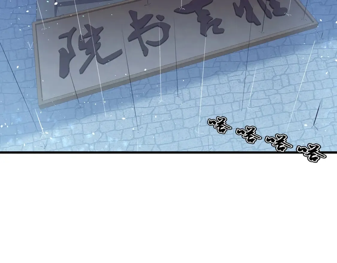 第97话 第20页