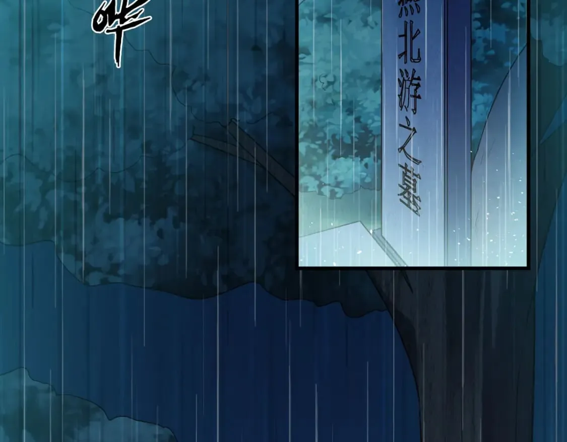 第97话 第30页