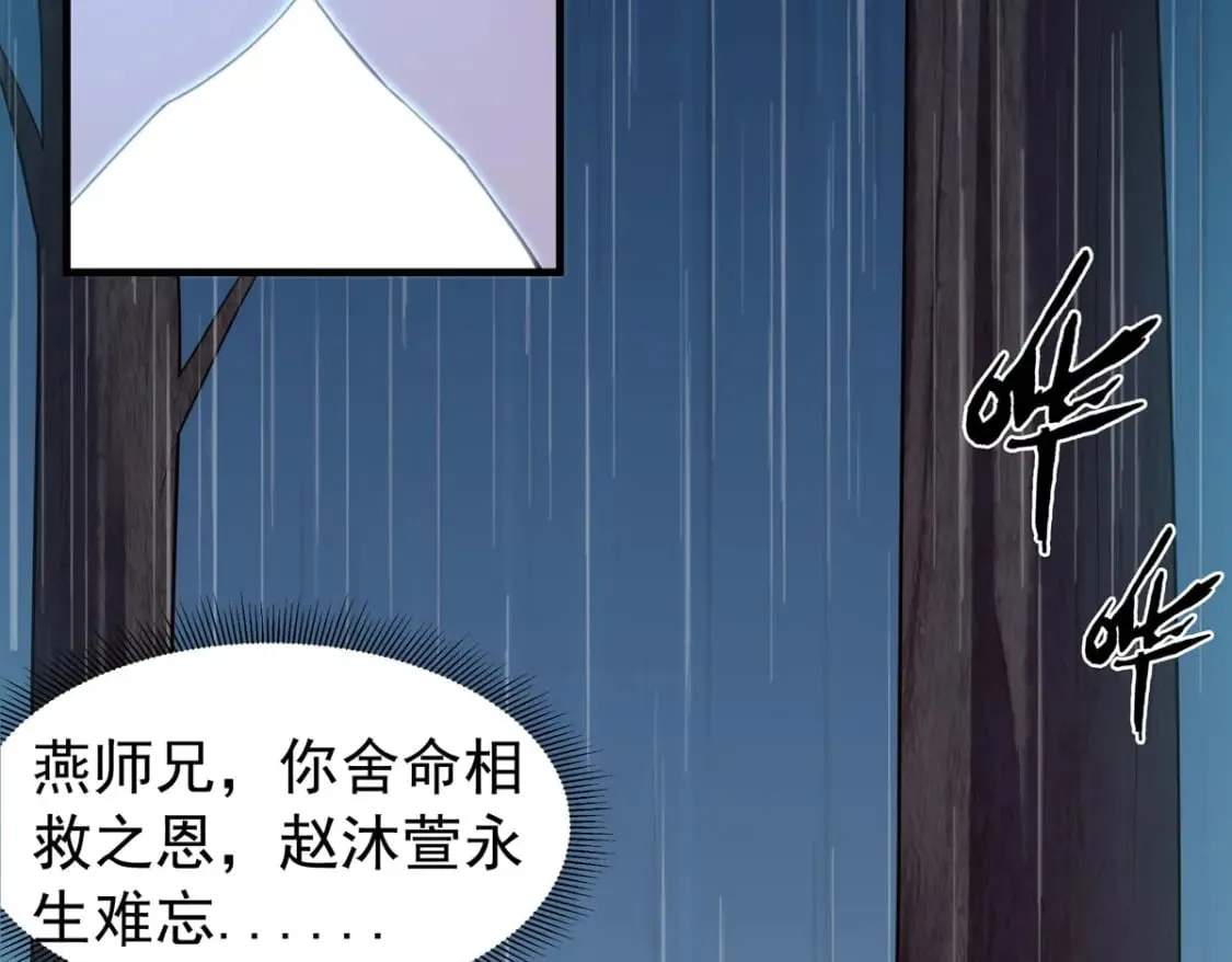 第97话 第32页