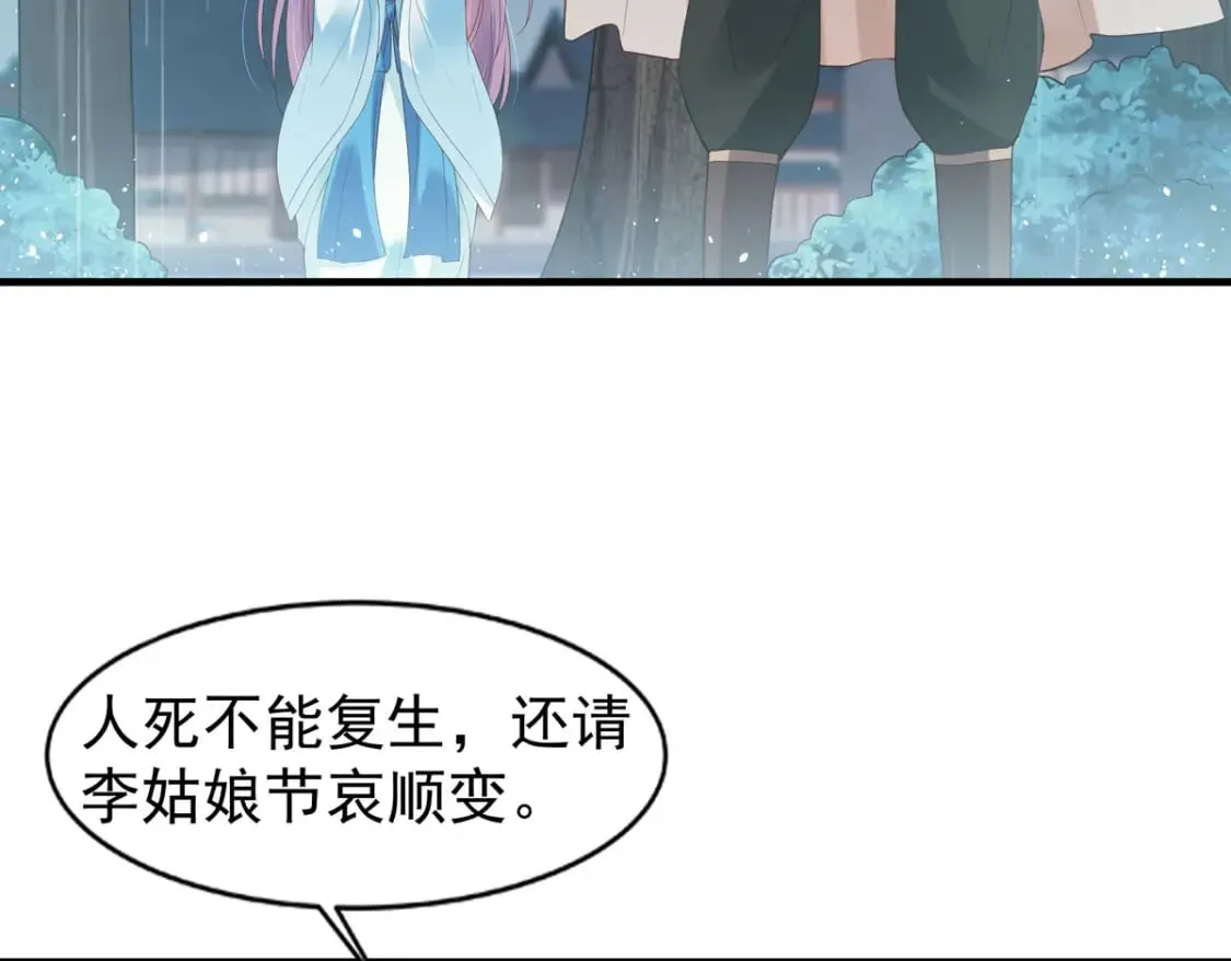 第97话 第40页