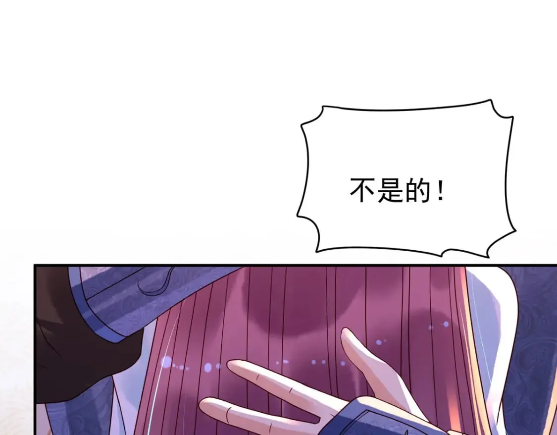 第95话 第6页