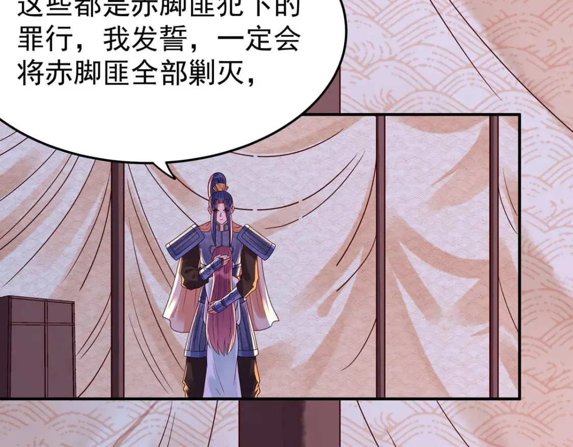 第95话 第8页