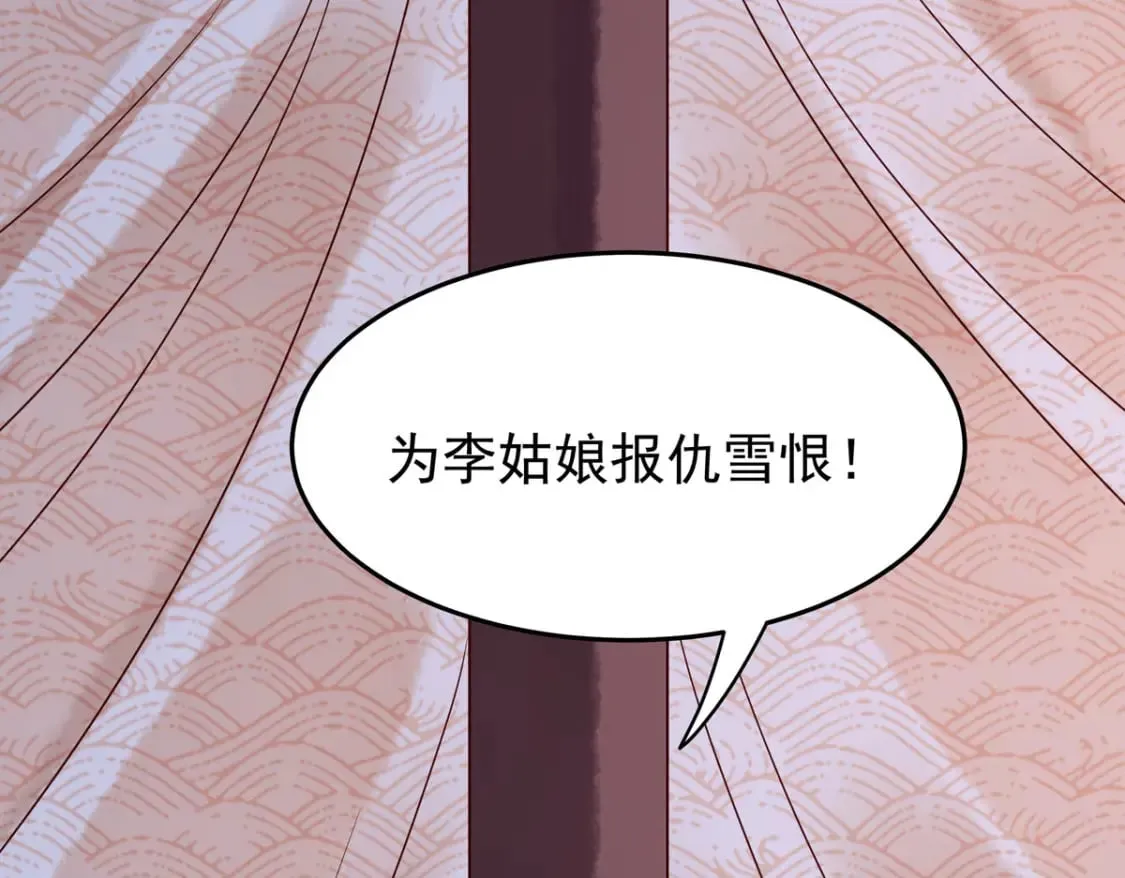 第95话 第9页