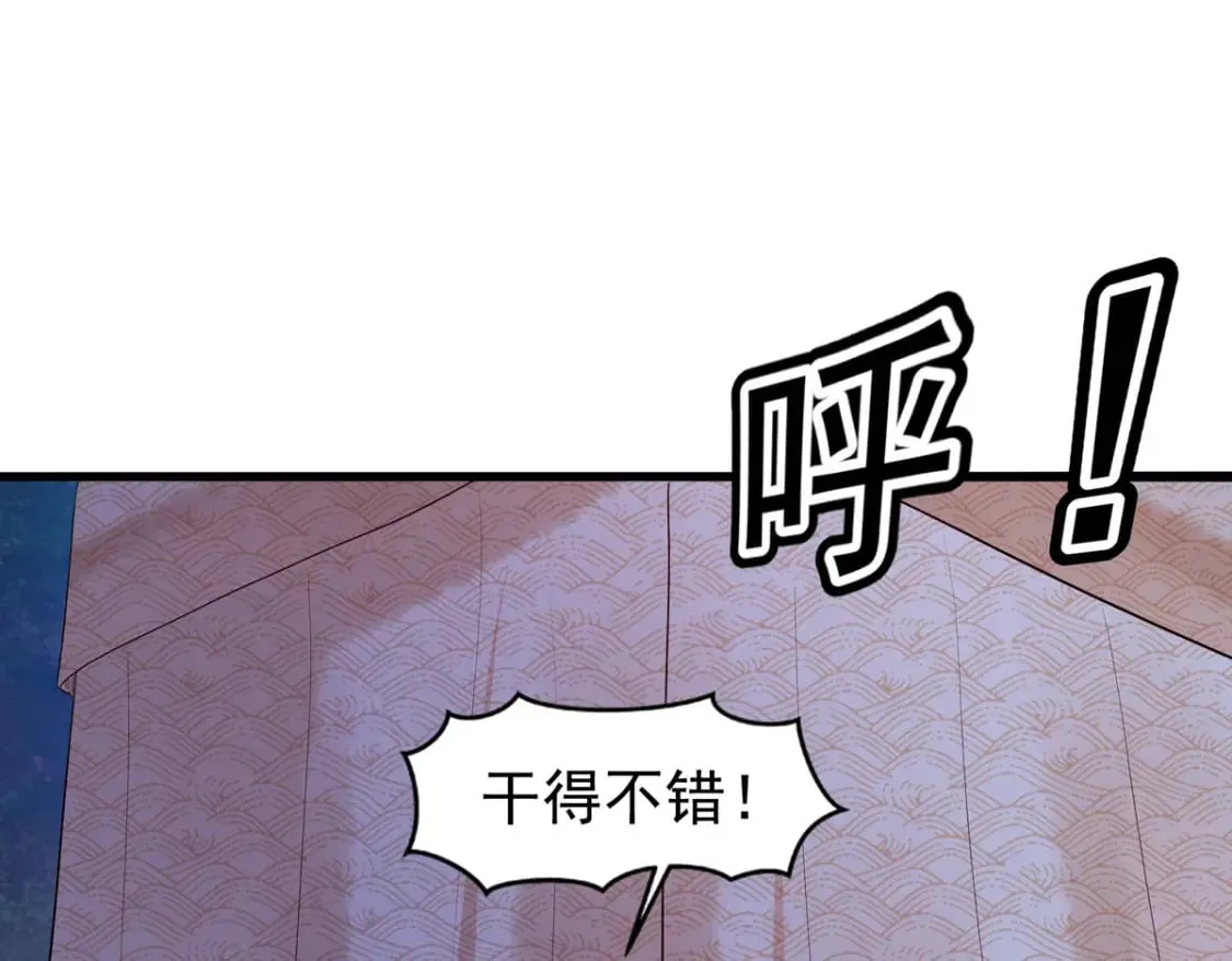 第95话 第29页