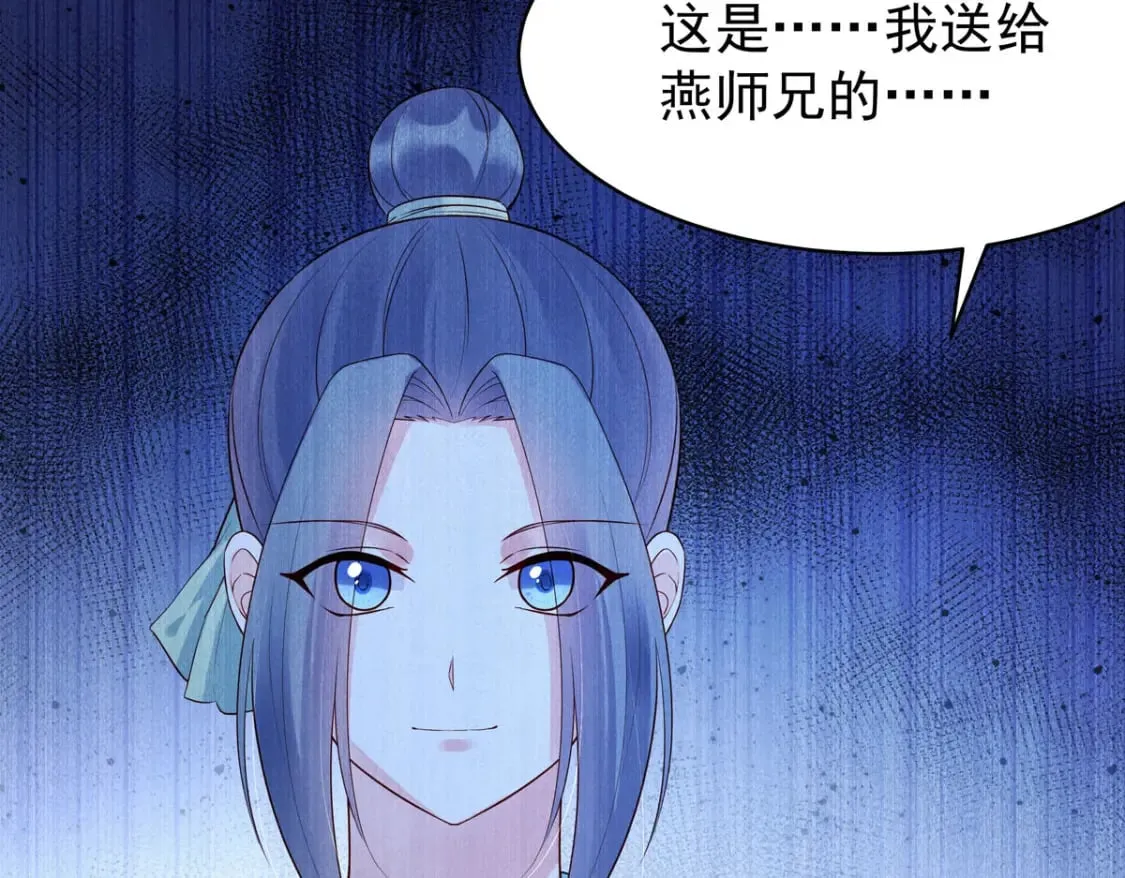 第94话 第4页