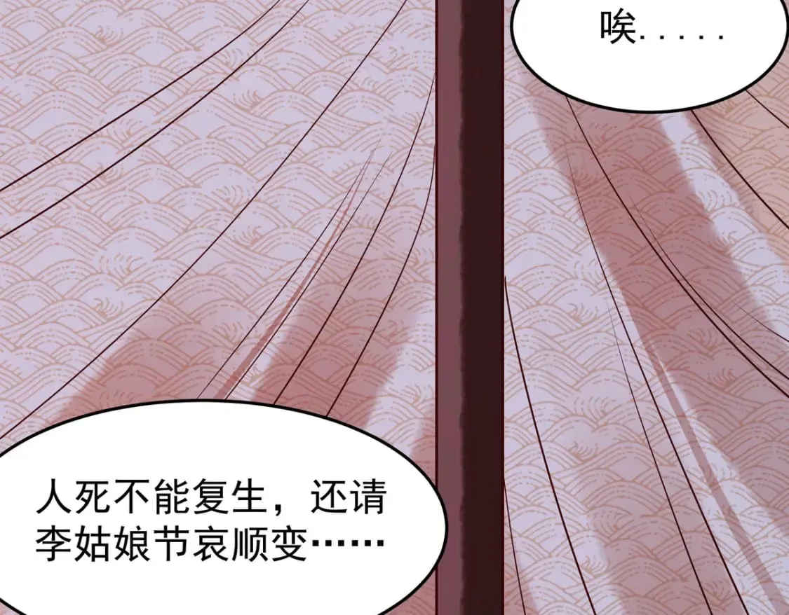 第94话 第16页
