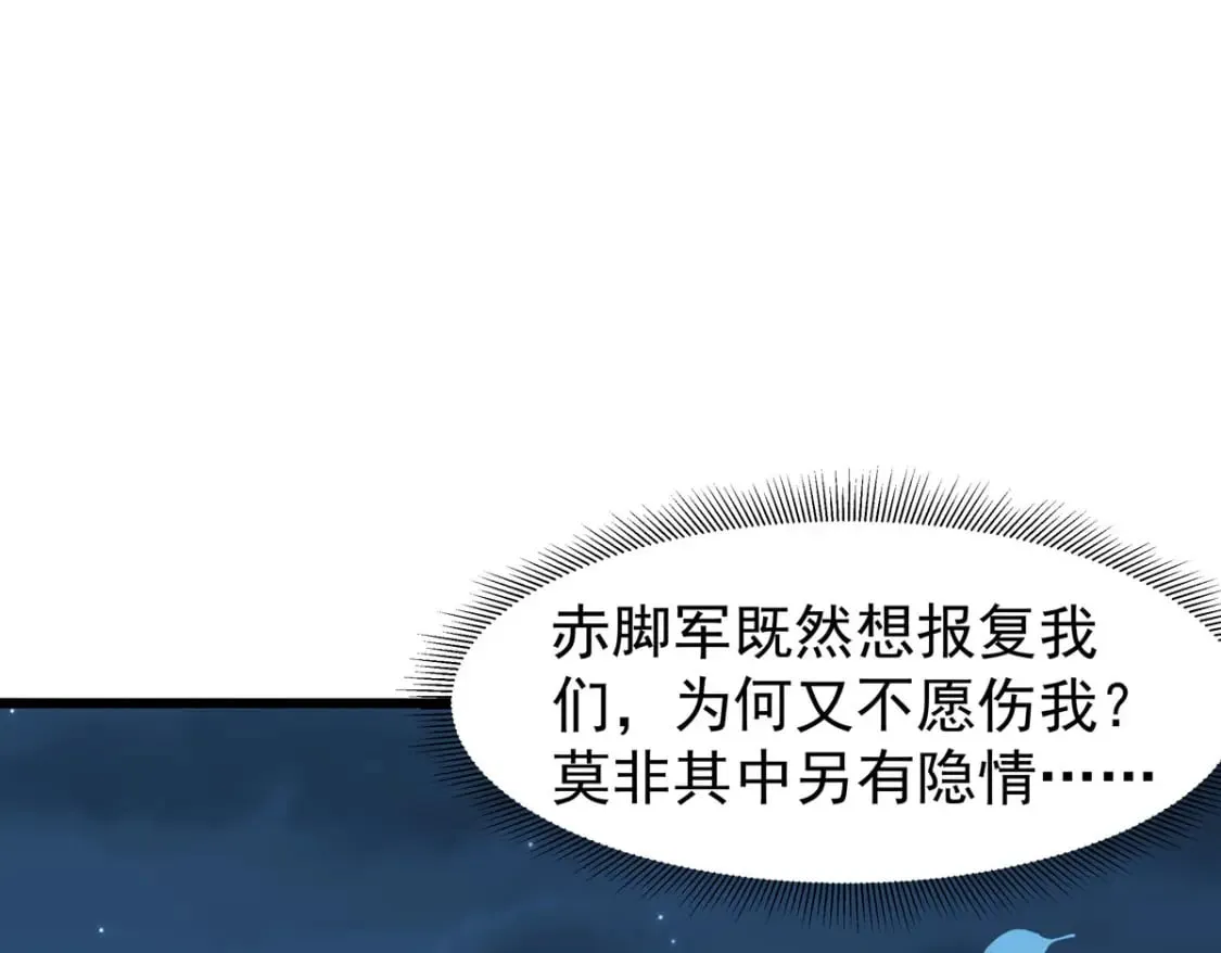 第92话 第1页