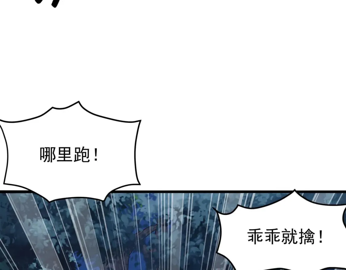第92话 第4页