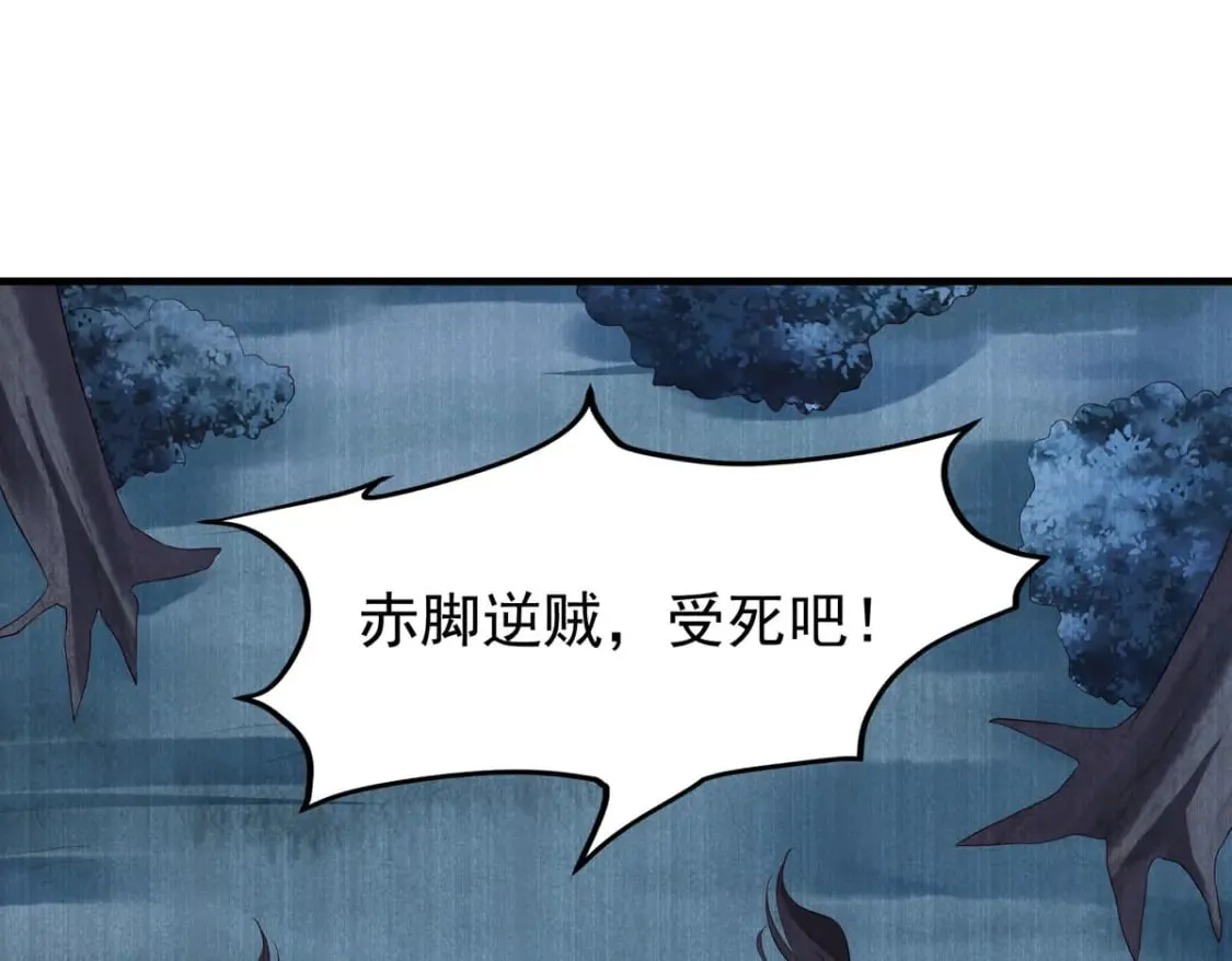 第92话 第22页