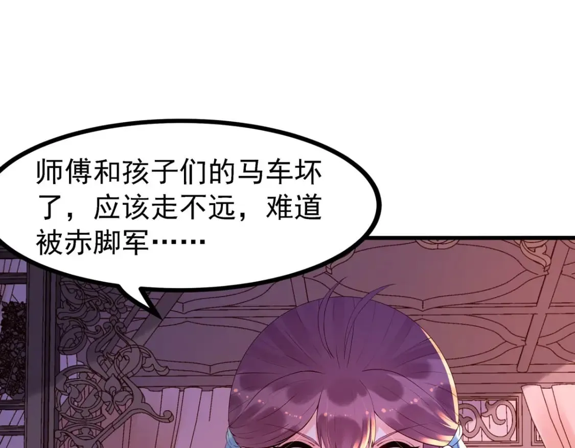 第93话 第1页