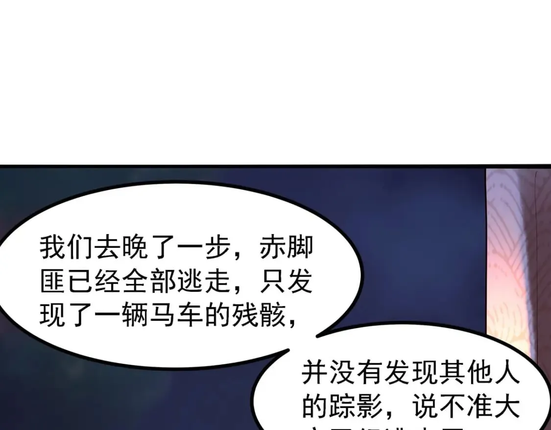 第93话 第3页