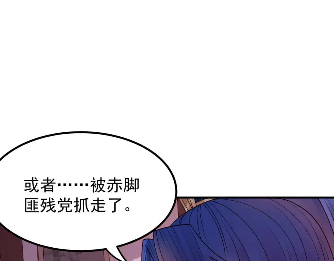 第93话 第7页