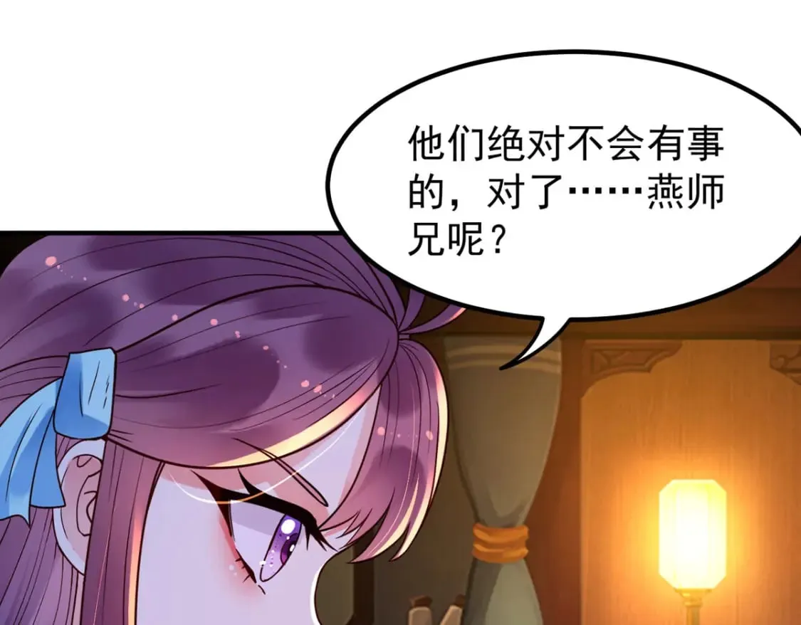 第93话 第9页