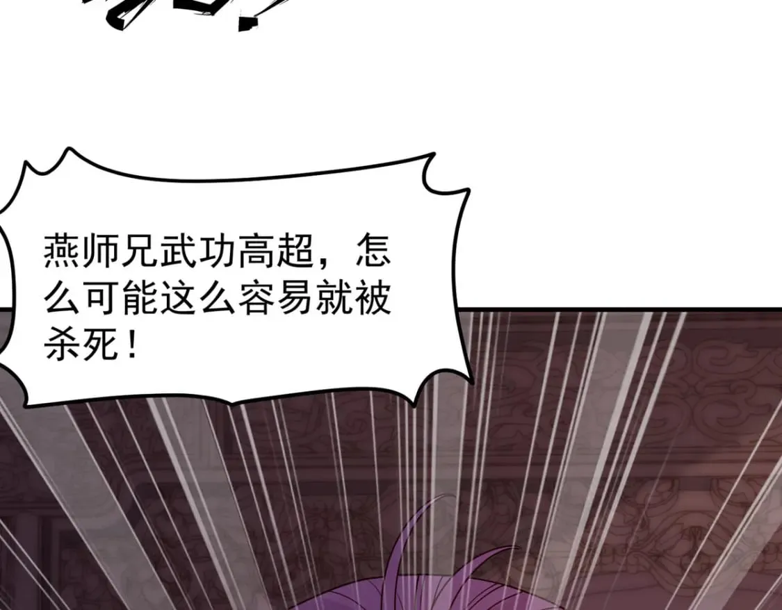 第93话 第17页
