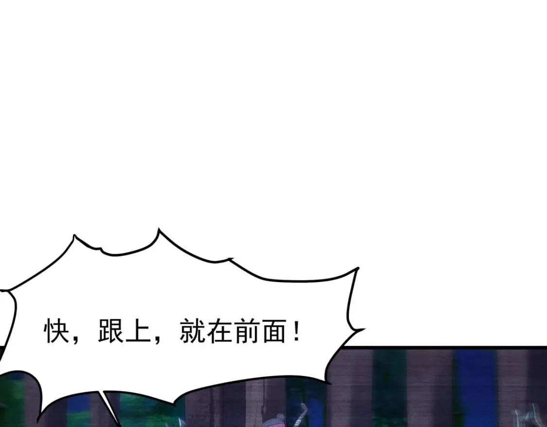 第91话 第1页