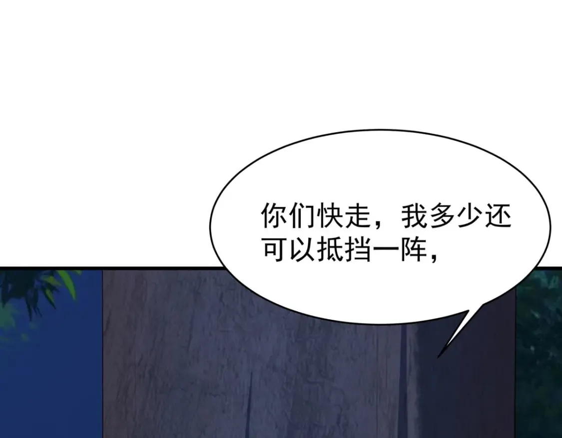 第91话 第3页