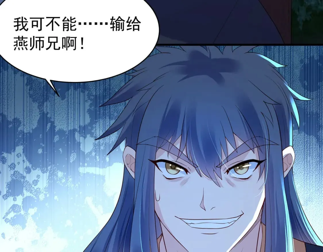 第91话 第6页