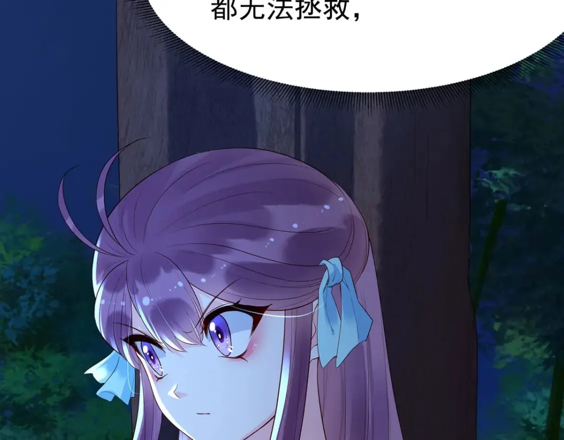 第91话 第8页