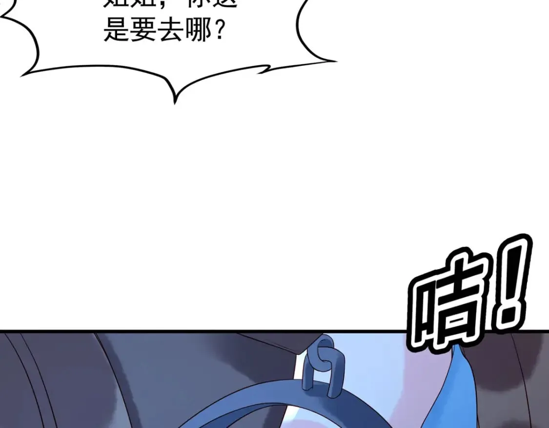 第91话 第12页