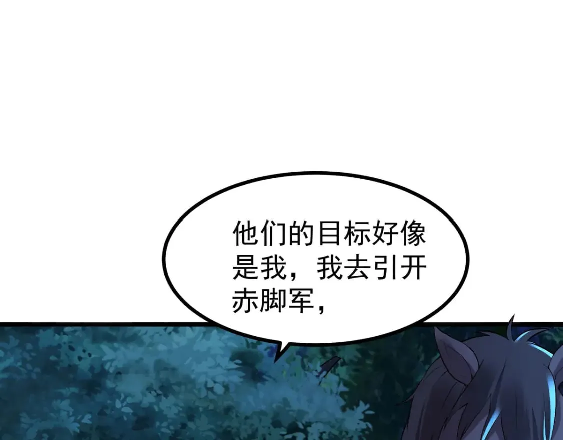 第91话 第15页