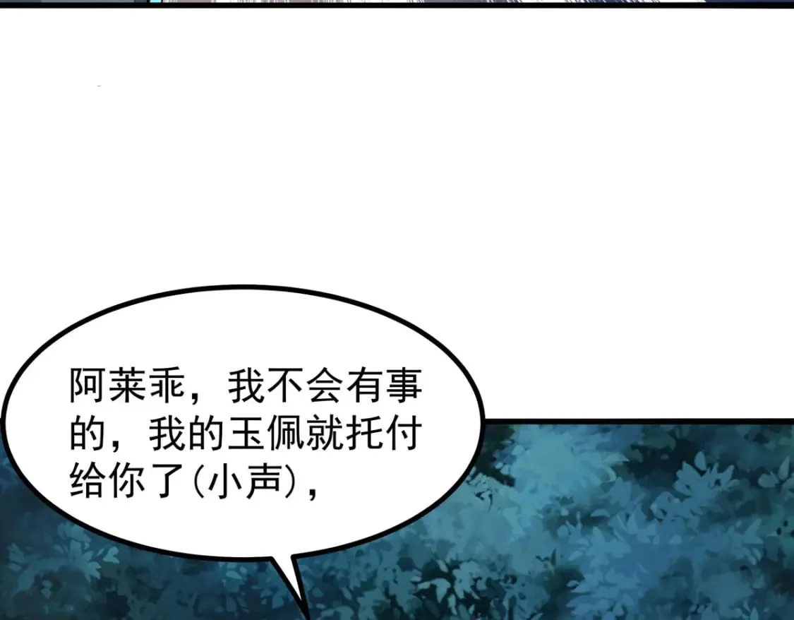 第91话 第21页