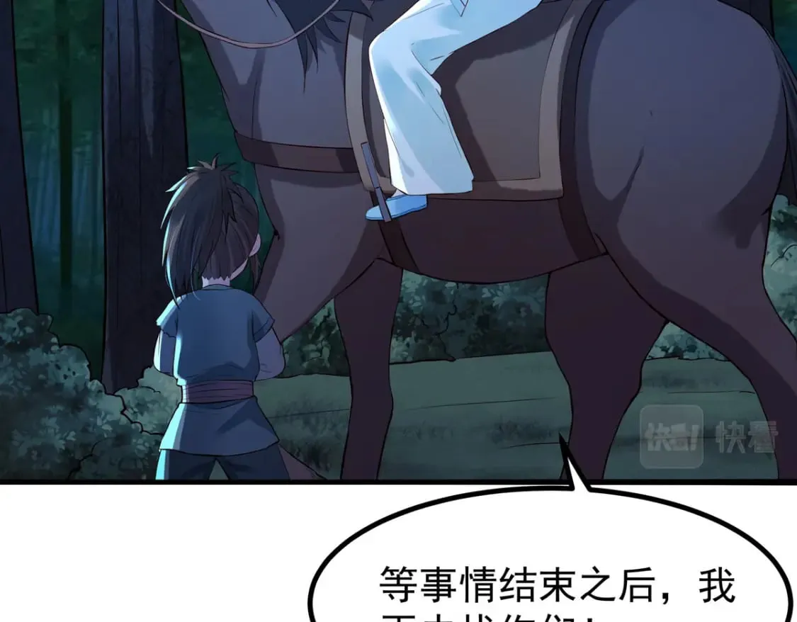 第91话 第23页