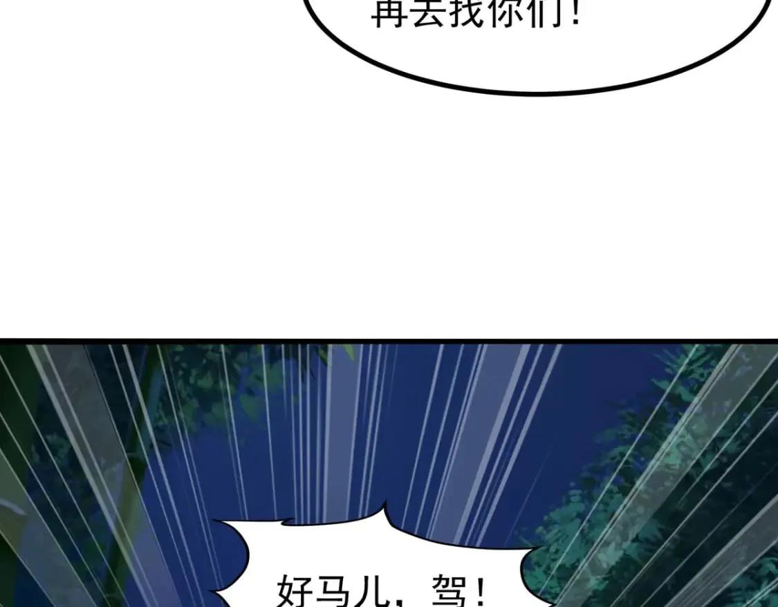 第91话 第24页