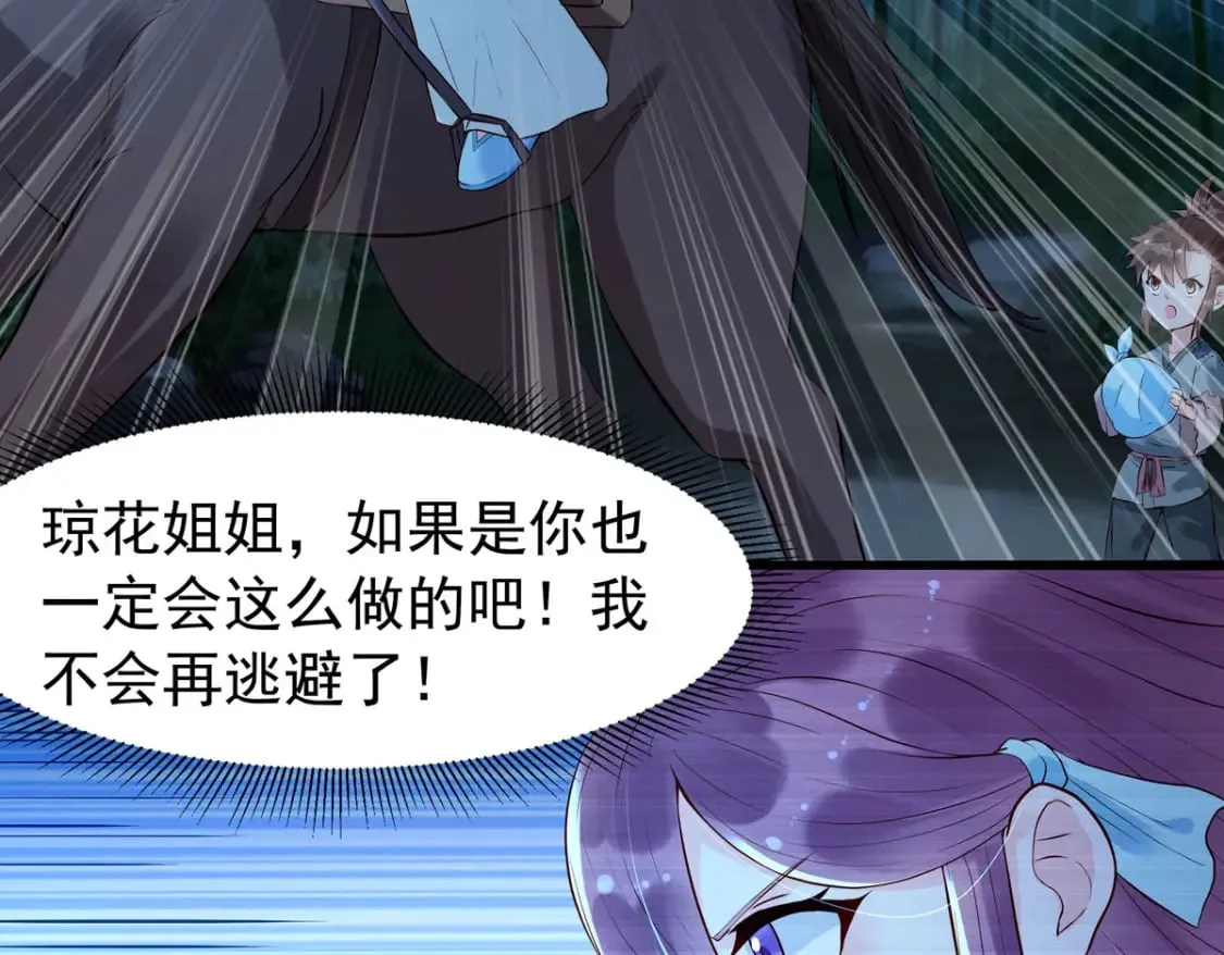 第91话 第26页