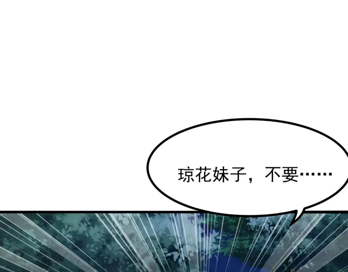 第91话 第29页