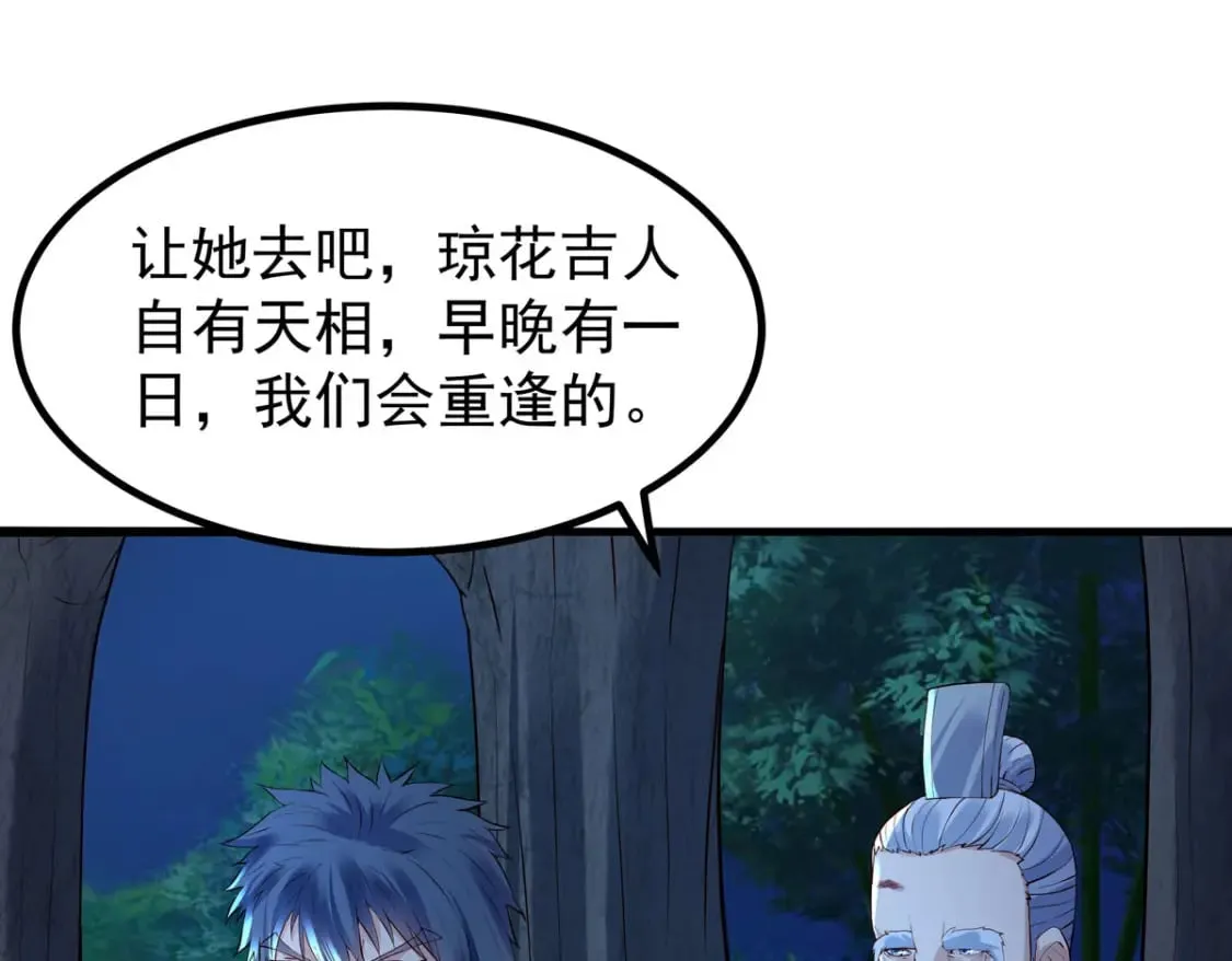 第91话 第31页