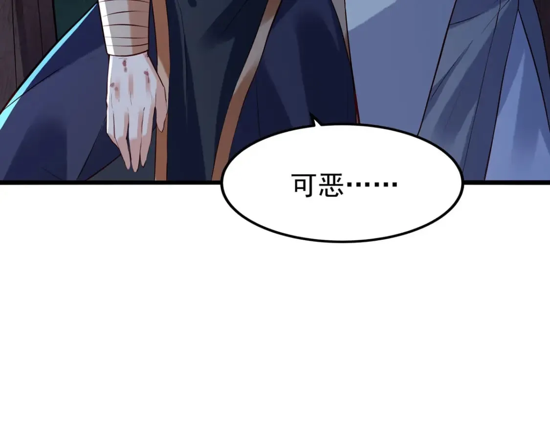 第91话 第33页