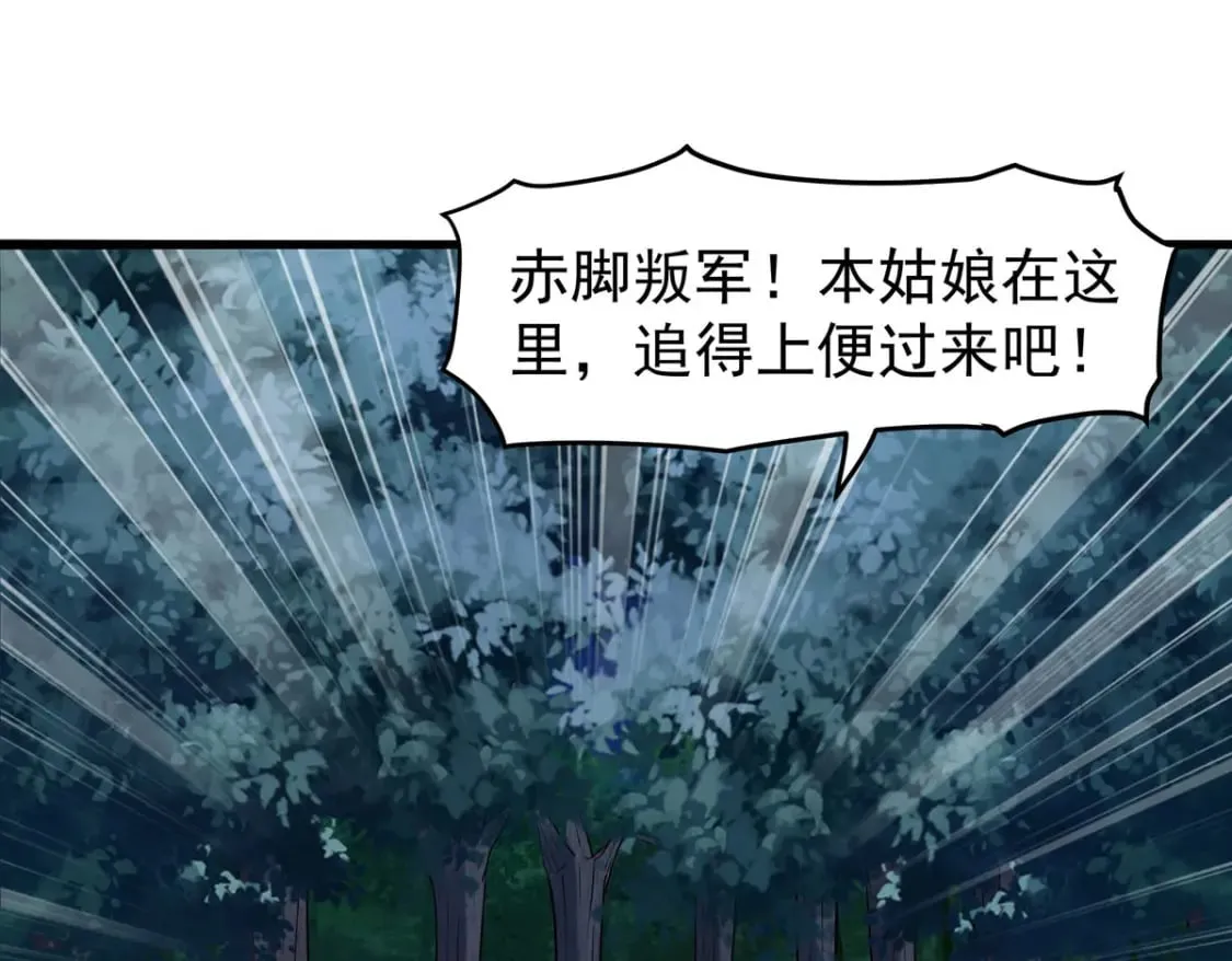 第91话 第34页