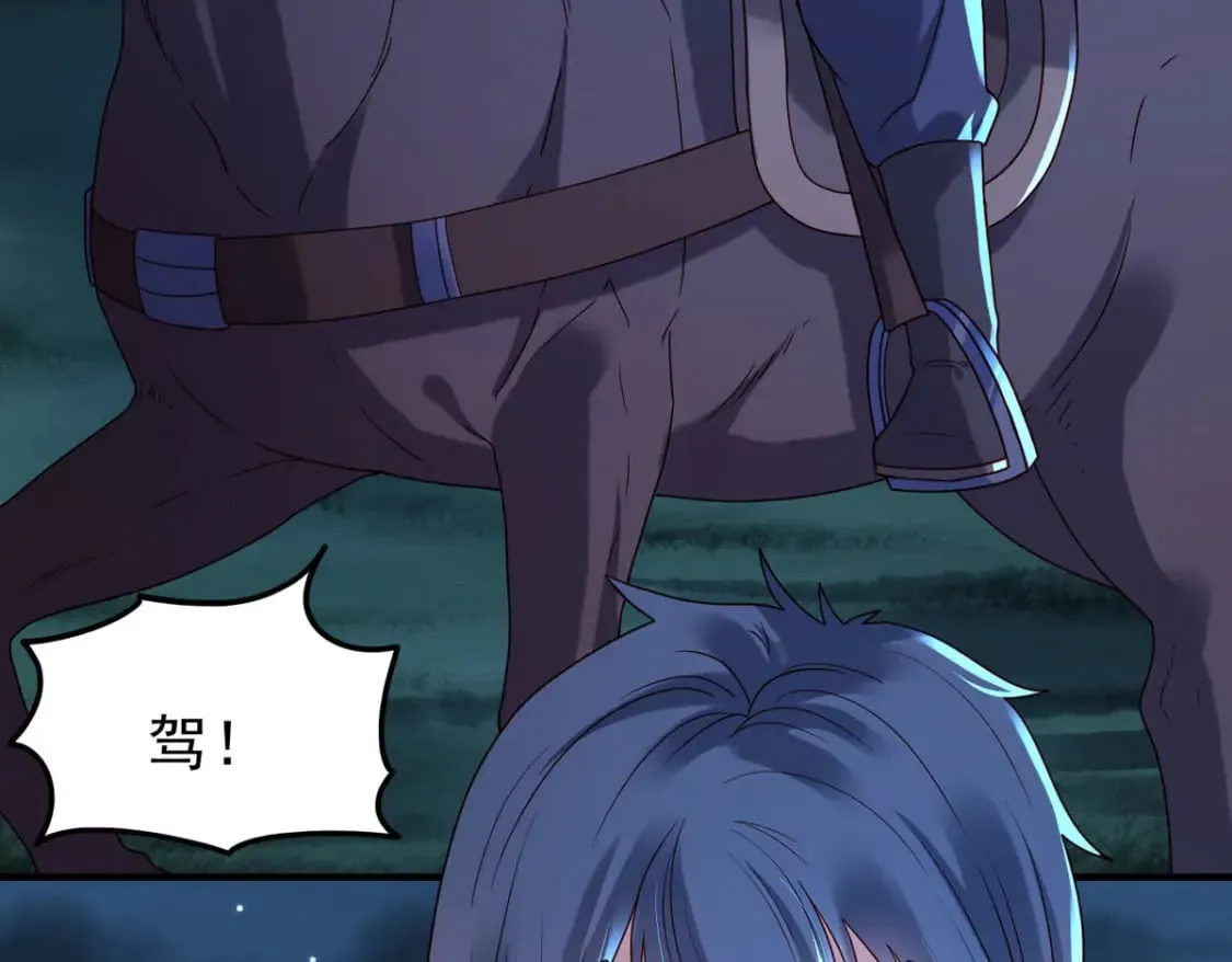 第89话 第3页