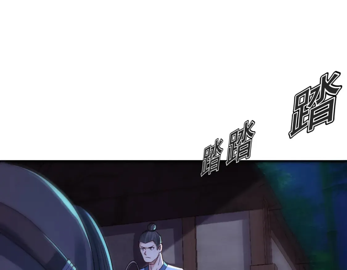 第89话 第5页
