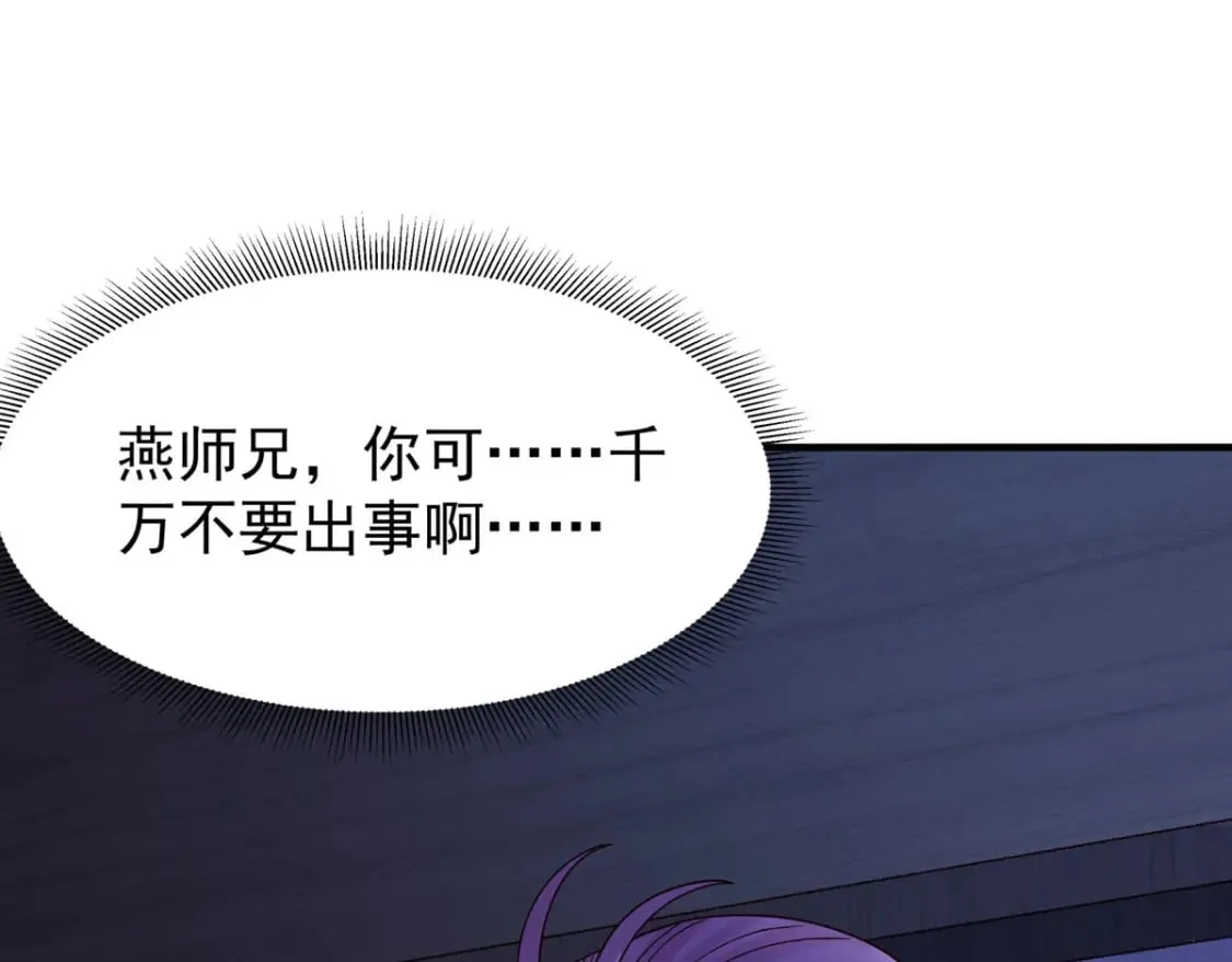 第89话 第9页