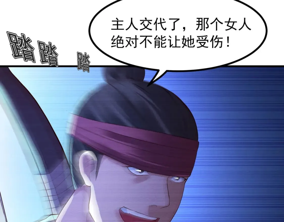 第89话 第17页