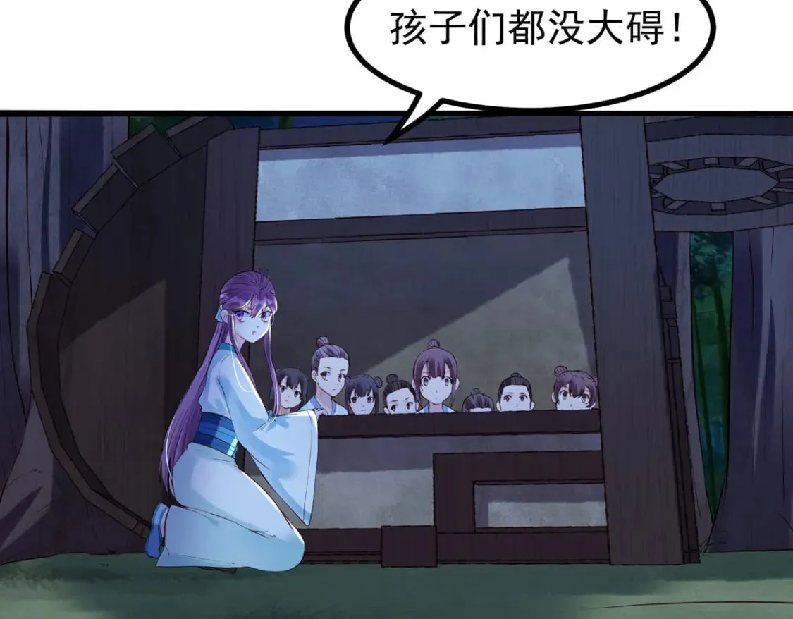 第89话 第39页