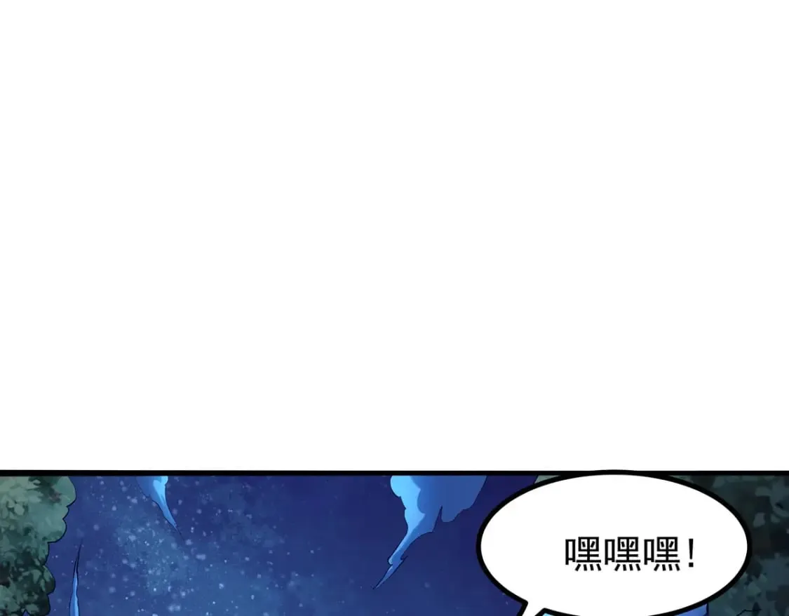 第90话 第1页