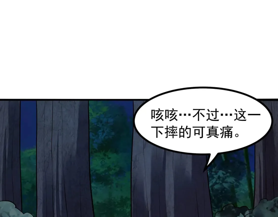 第90话 第7页