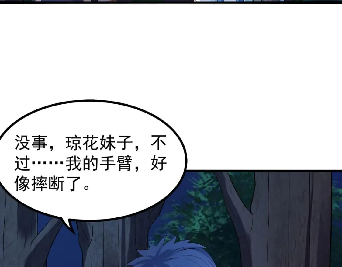 第90话 第11页